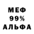 МЕФ кристаллы AkaTobi