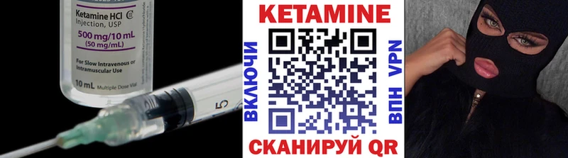 КЕТАМИН ketamine  Билибино 