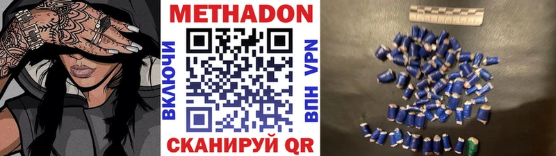даркнет сайт Билибино Метадон methadone