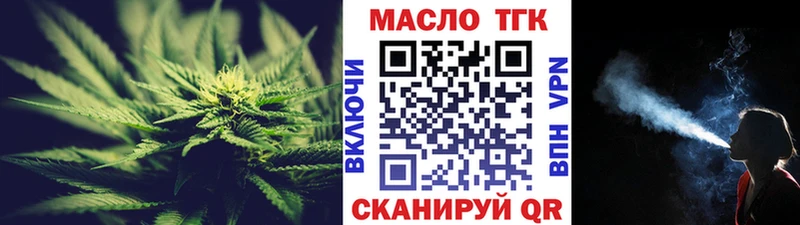 купить наркотик  блэк спрут как войти  ТГК вейп  Билибино 